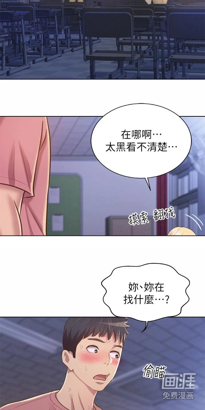 第55章：学校