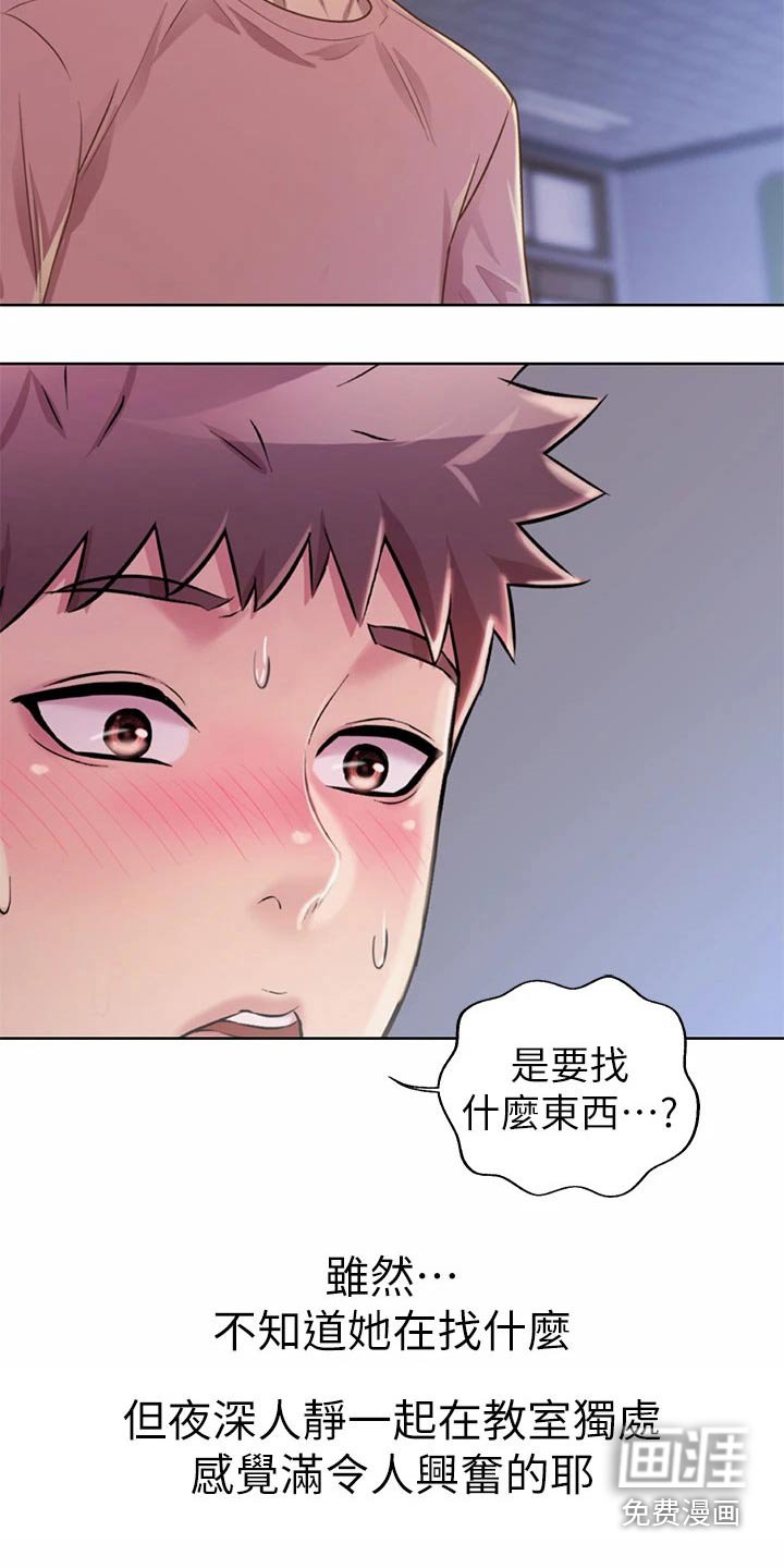 第55章：学校