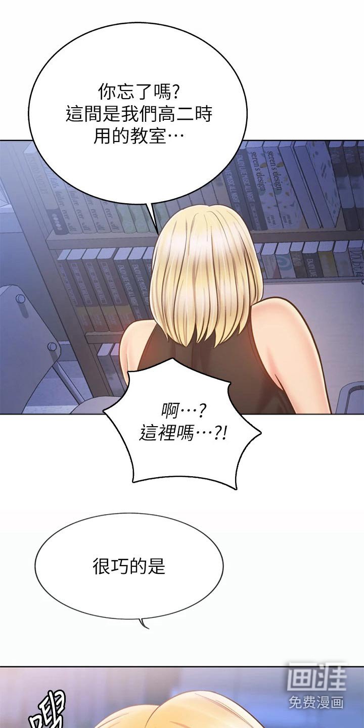 第55章：学校