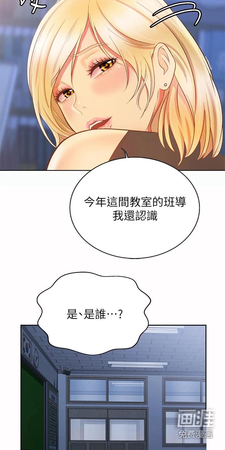 第55章：学校