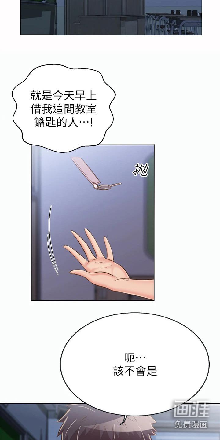 第55章：学校
