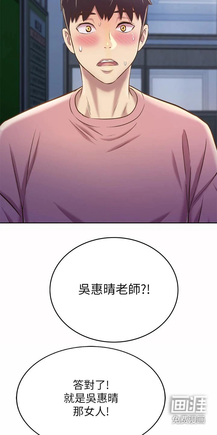 第55章：学校
