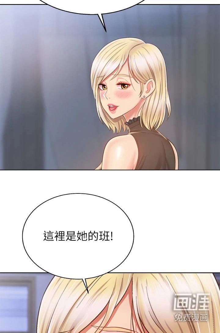 第55章：学校