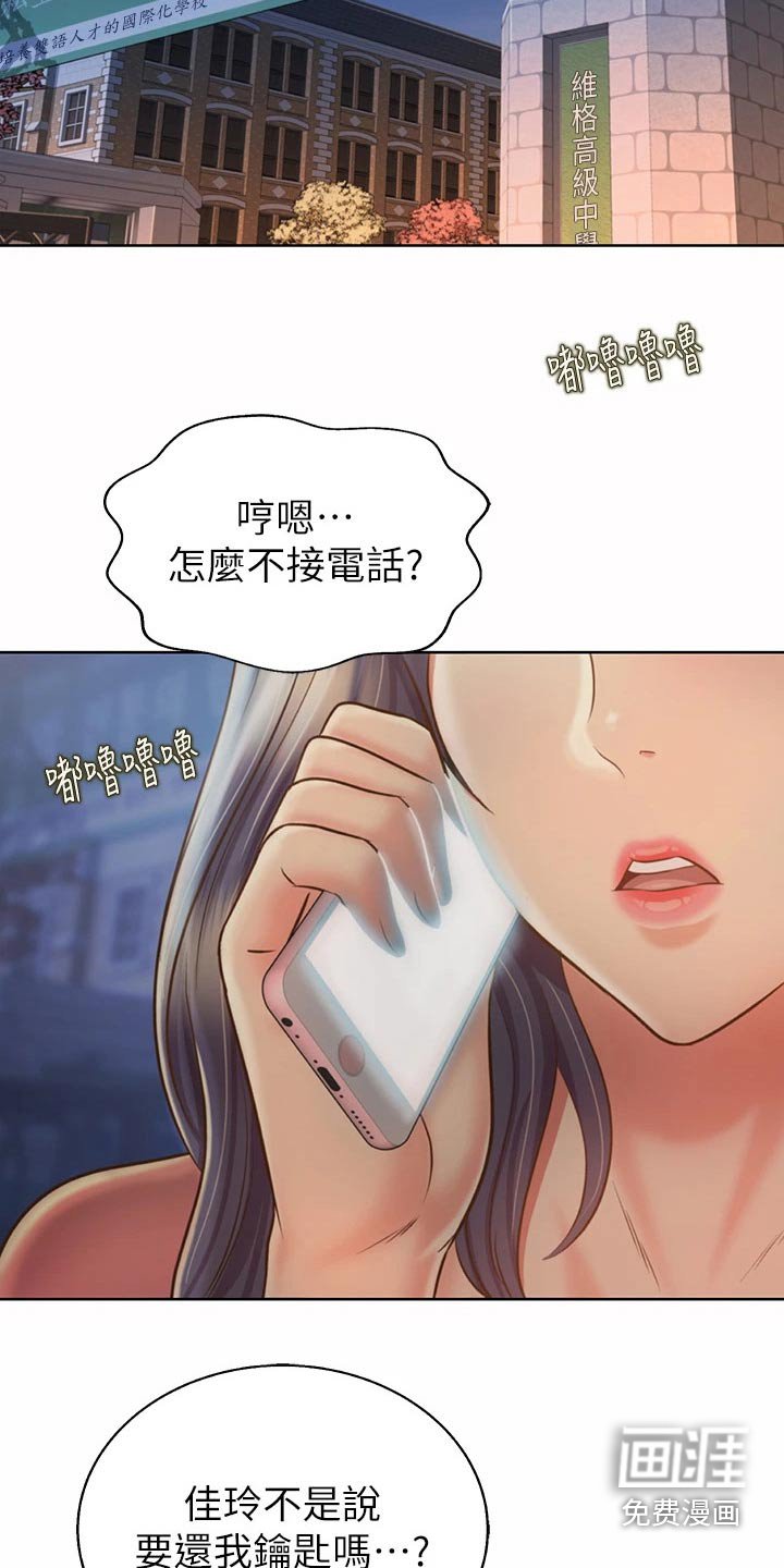 第56章：不会放弃