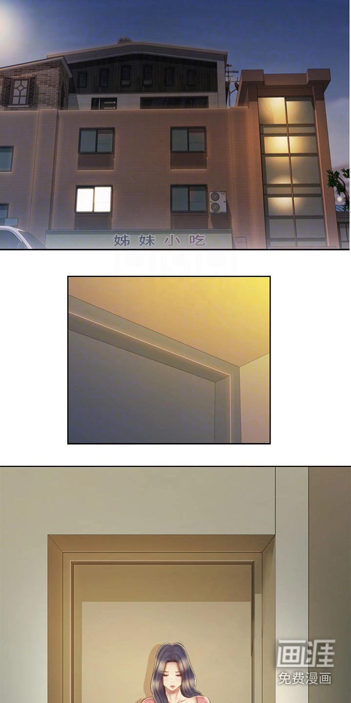 第57章：手表