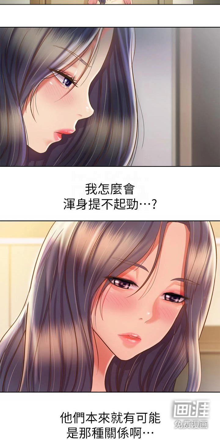 第57章：手表