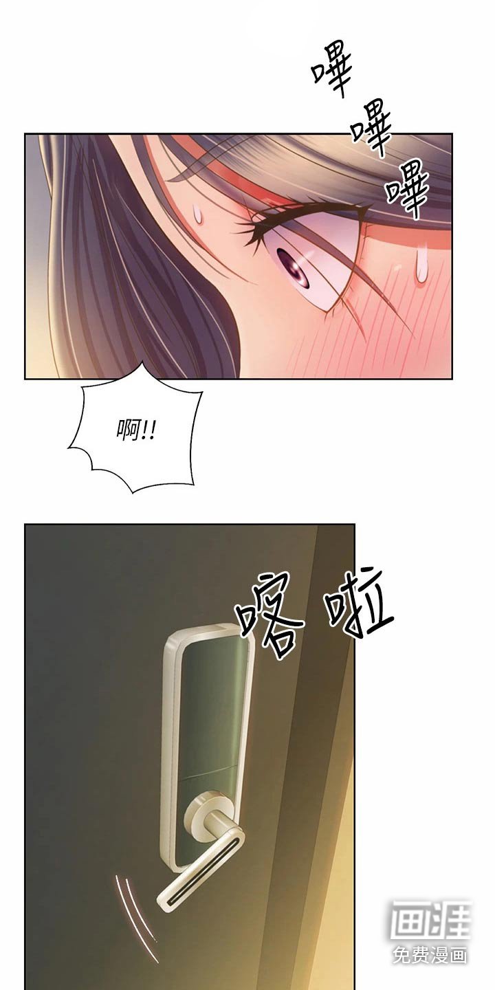 第57章：手表