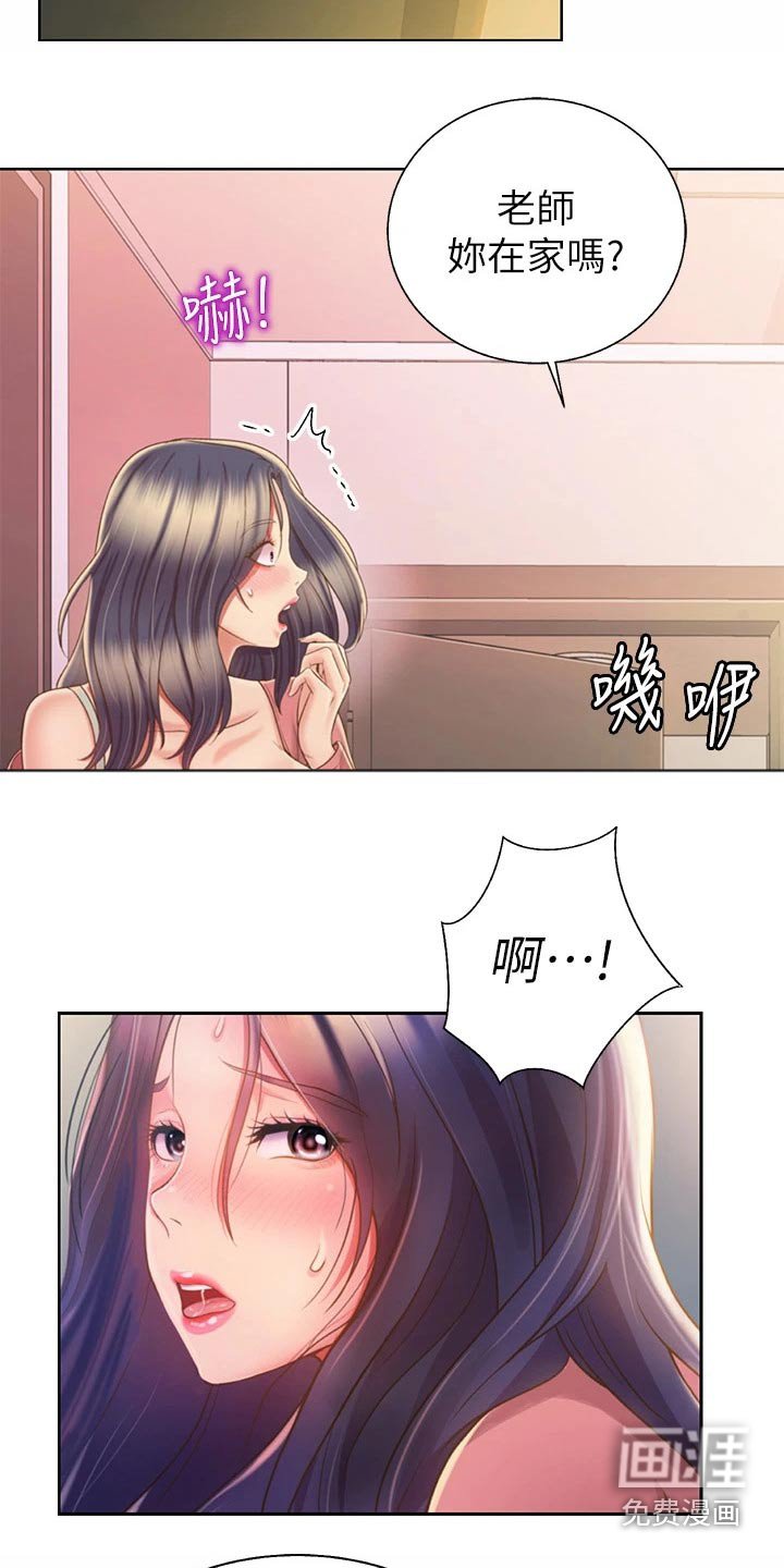 第57章：手表