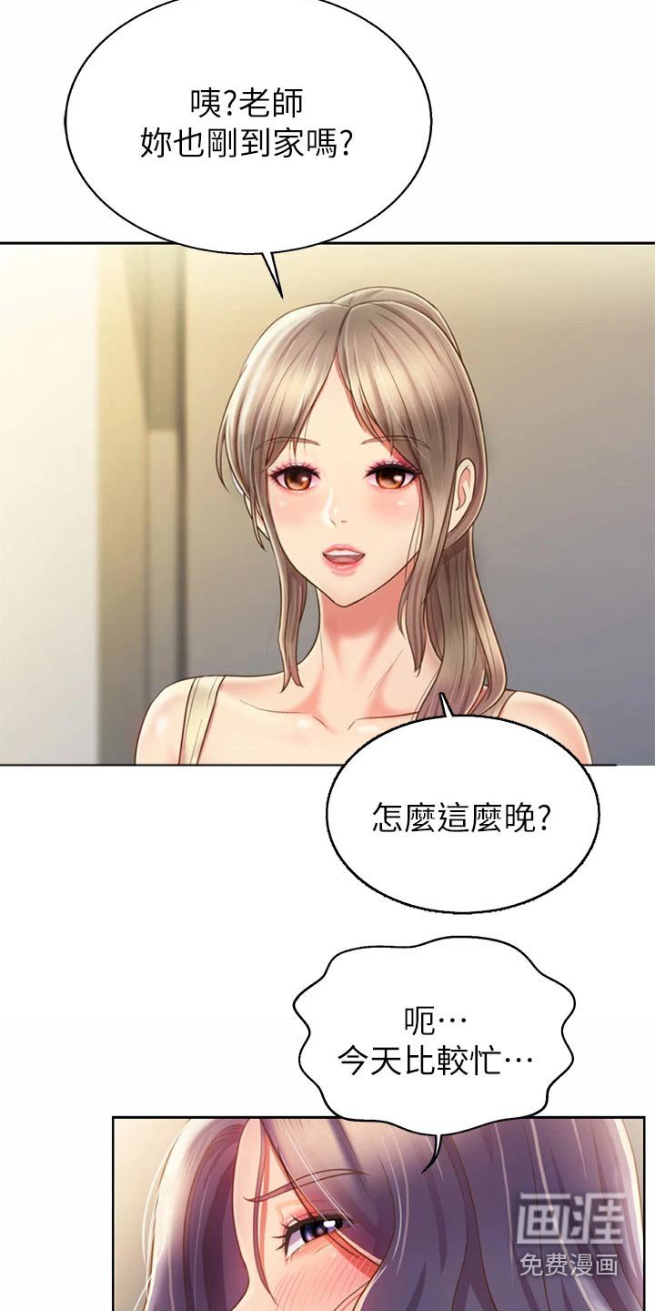 第57章：手表