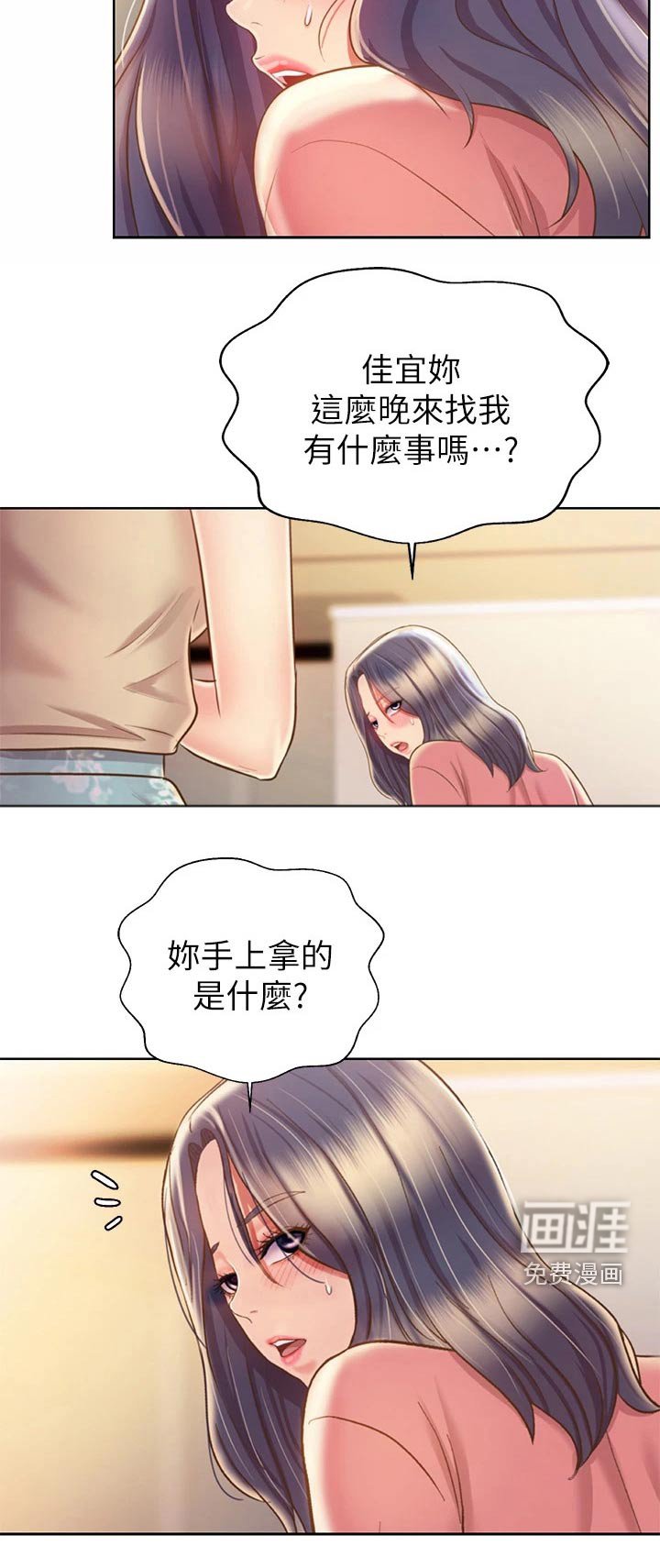 第57章：手表