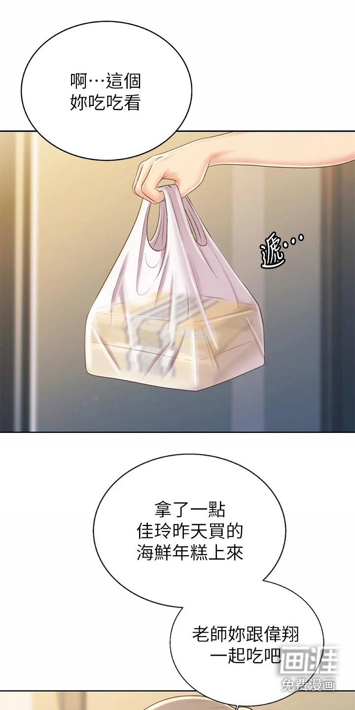 第57章：手表