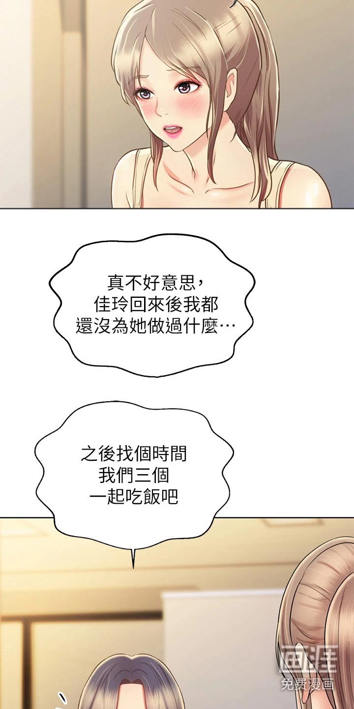 第57章：手表