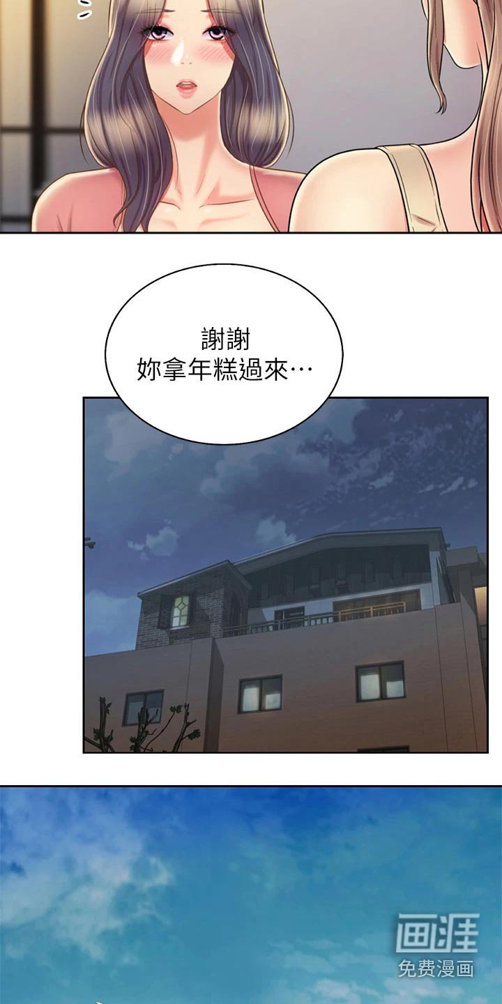 第57章：手表