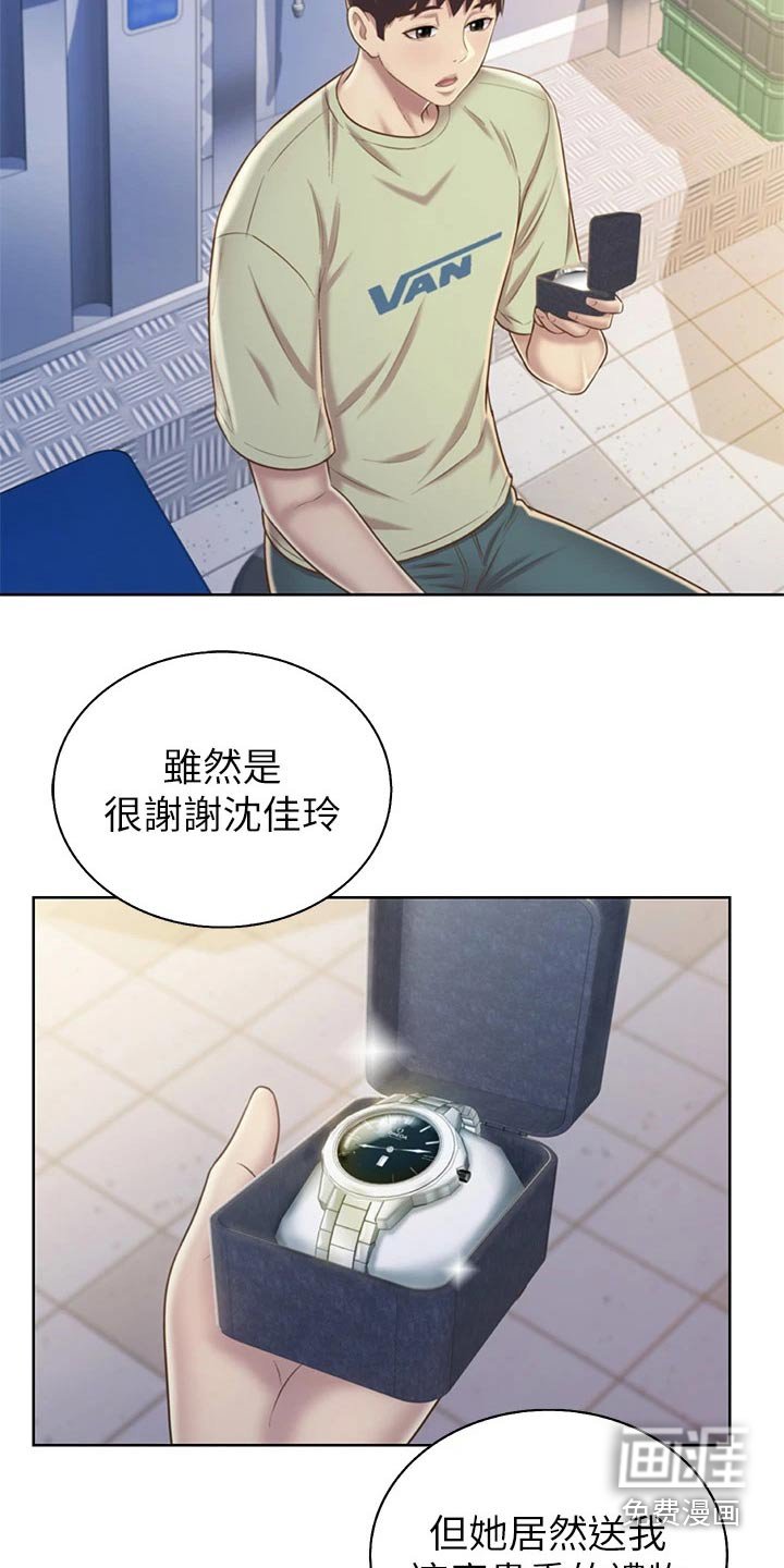 第57章：手表