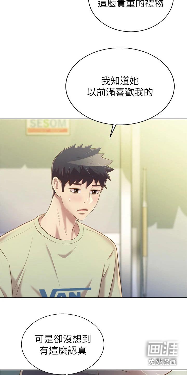 第57章：手表