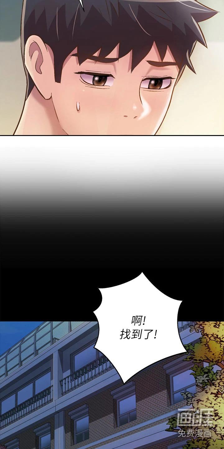 第57章：手表