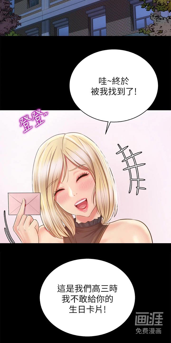 第57章：手表