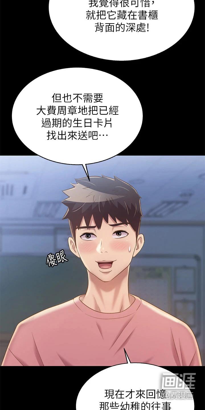 第58章：睡了吗