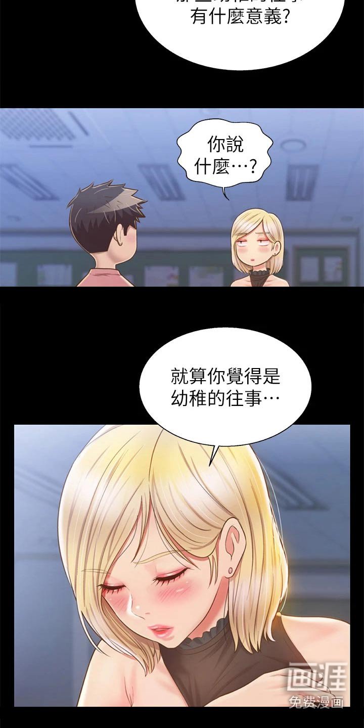 第58章：睡了吗
