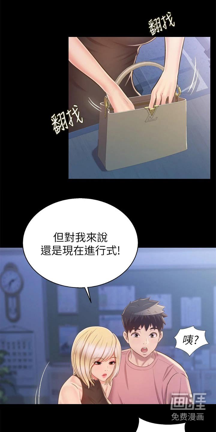 第58章：睡了吗