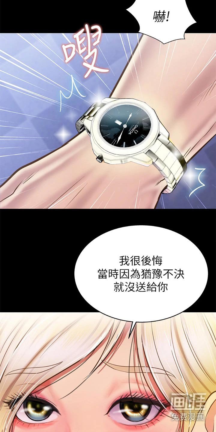 第58章：睡了吗