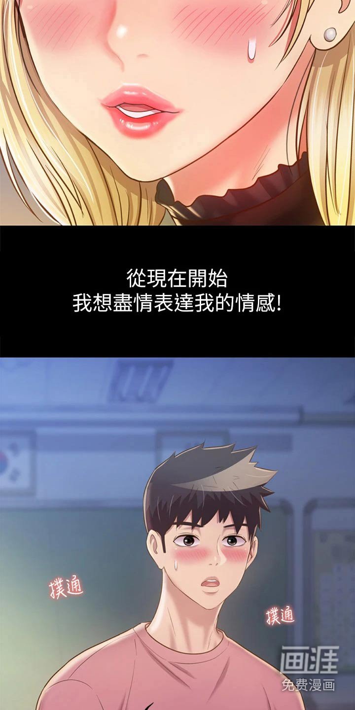 第58章：睡了吗