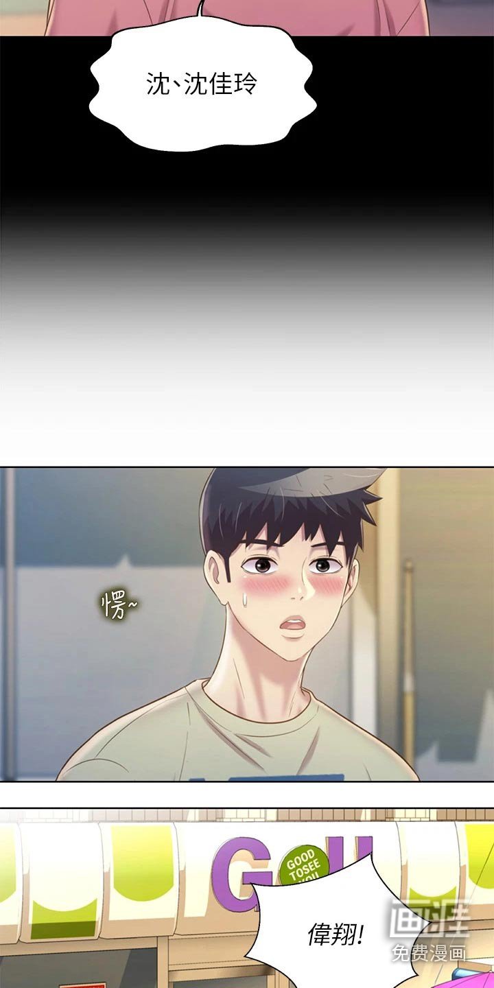 第58章：睡了吗