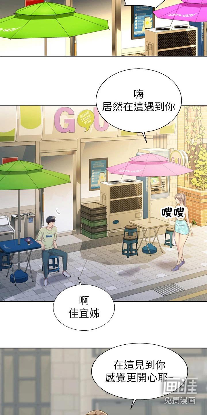 第58章：睡了吗