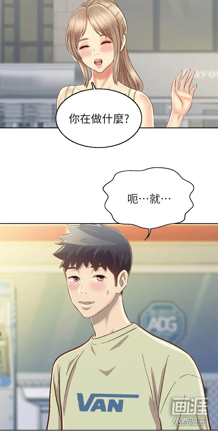 第58章：睡了吗