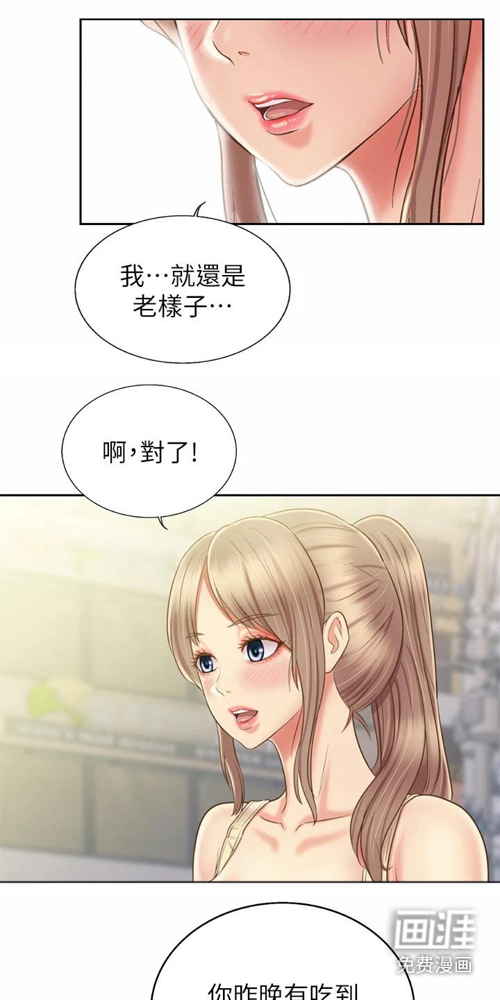 第58章：睡了吗