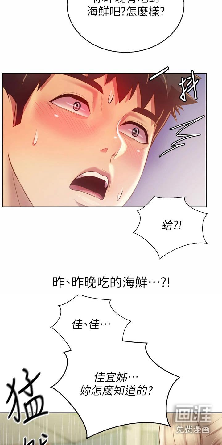 第58章：睡了吗