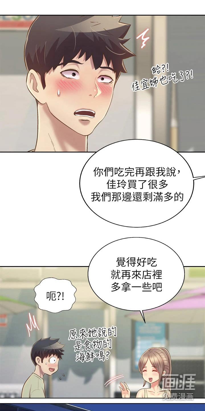 第58章：睡了吗