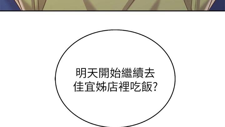 第58章：睡了吗