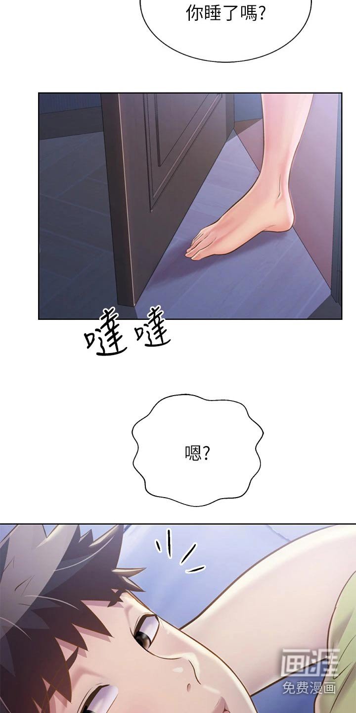 第58章：睡了吗