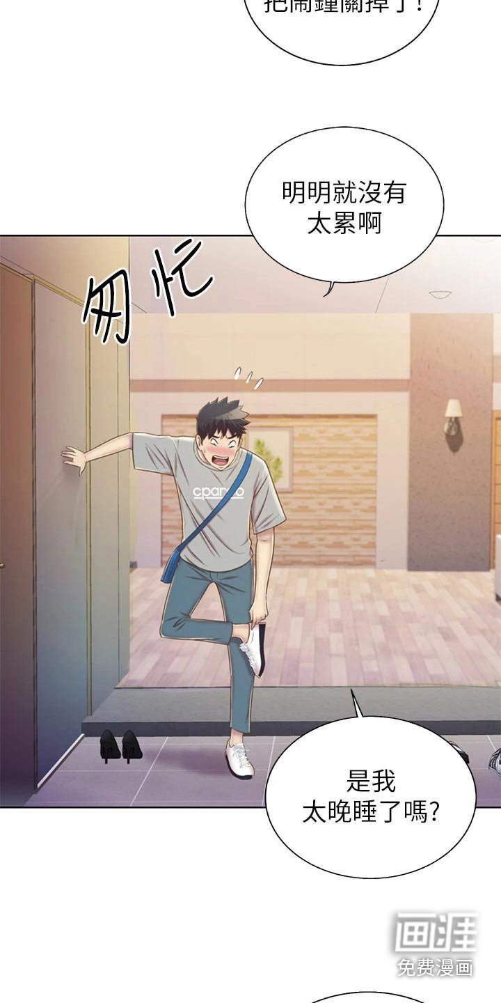 第59章：欢迎会