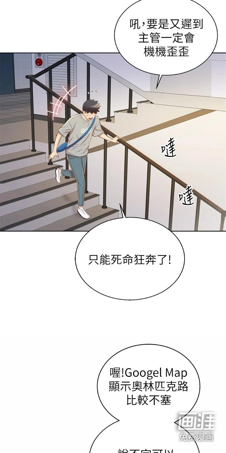 第59章：欢迎会
