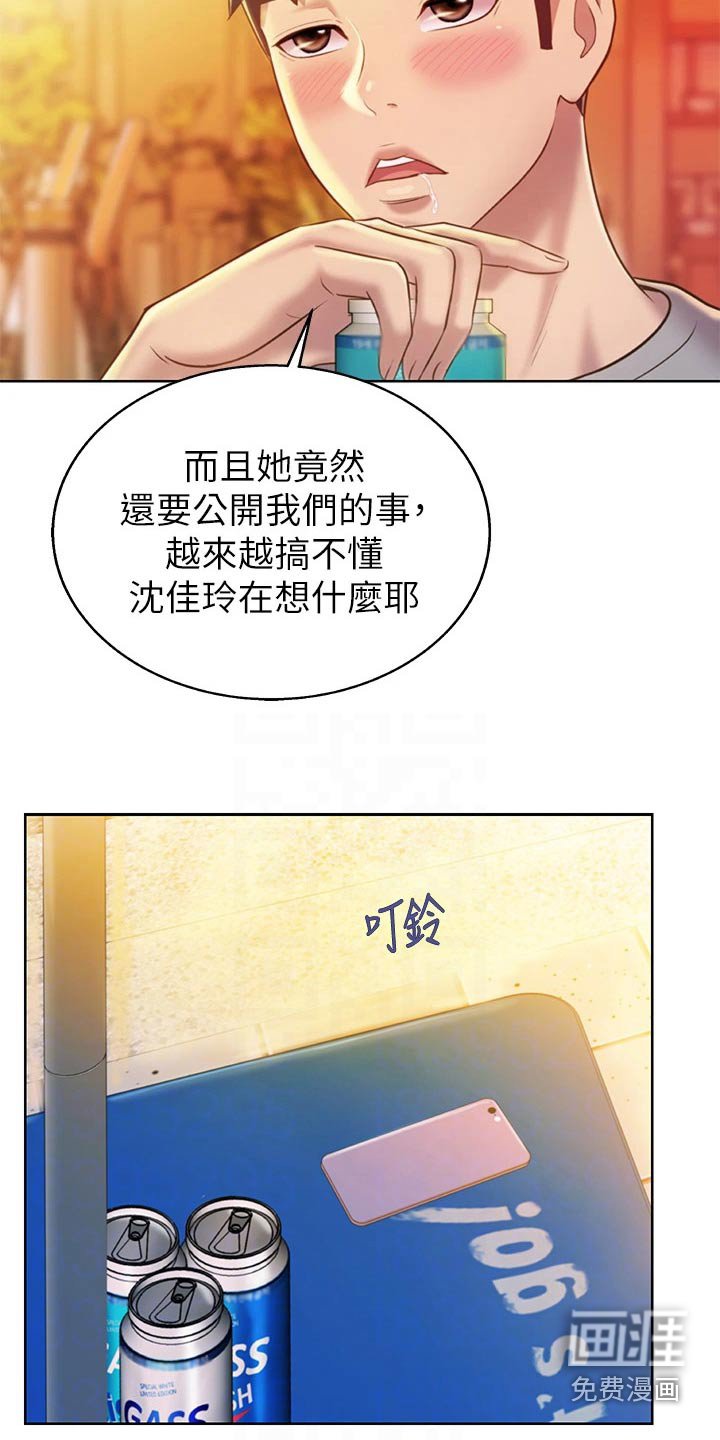 第59章：欢迎会