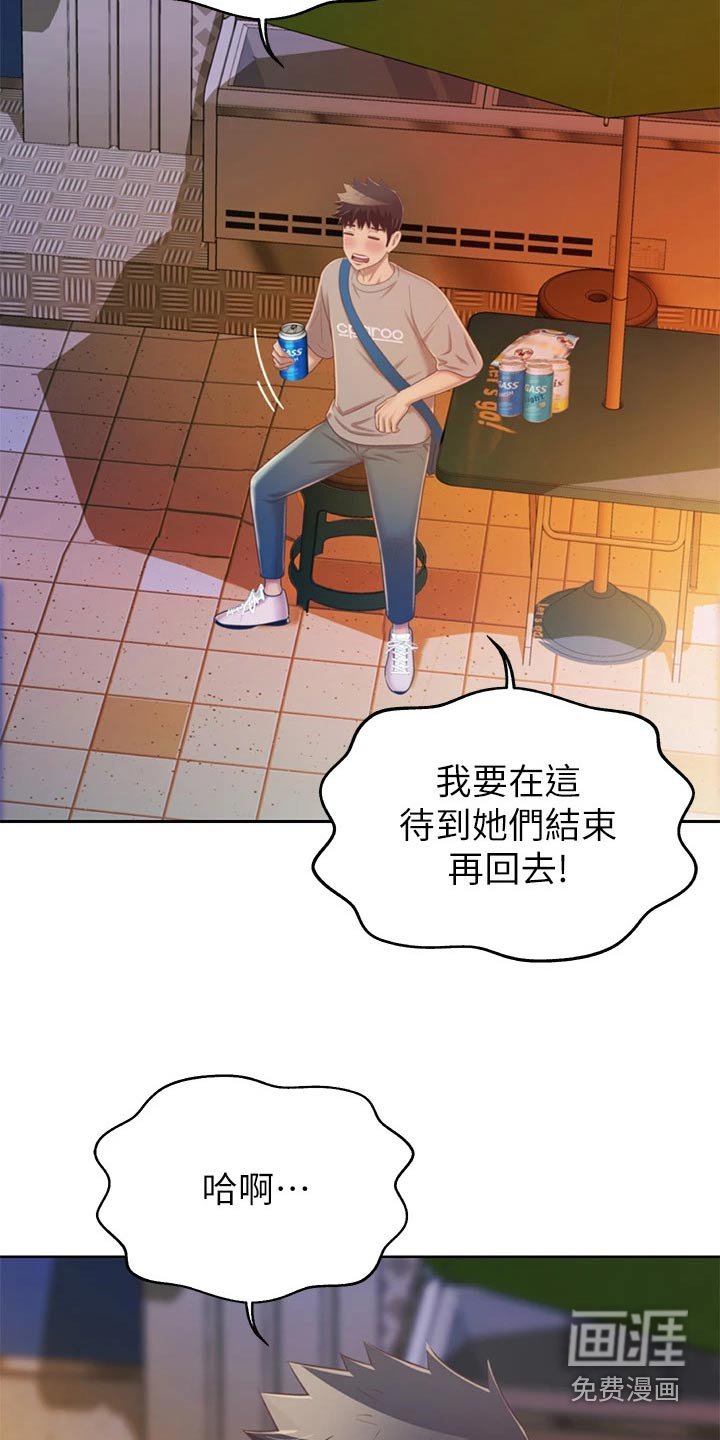 第59章：欢迎会