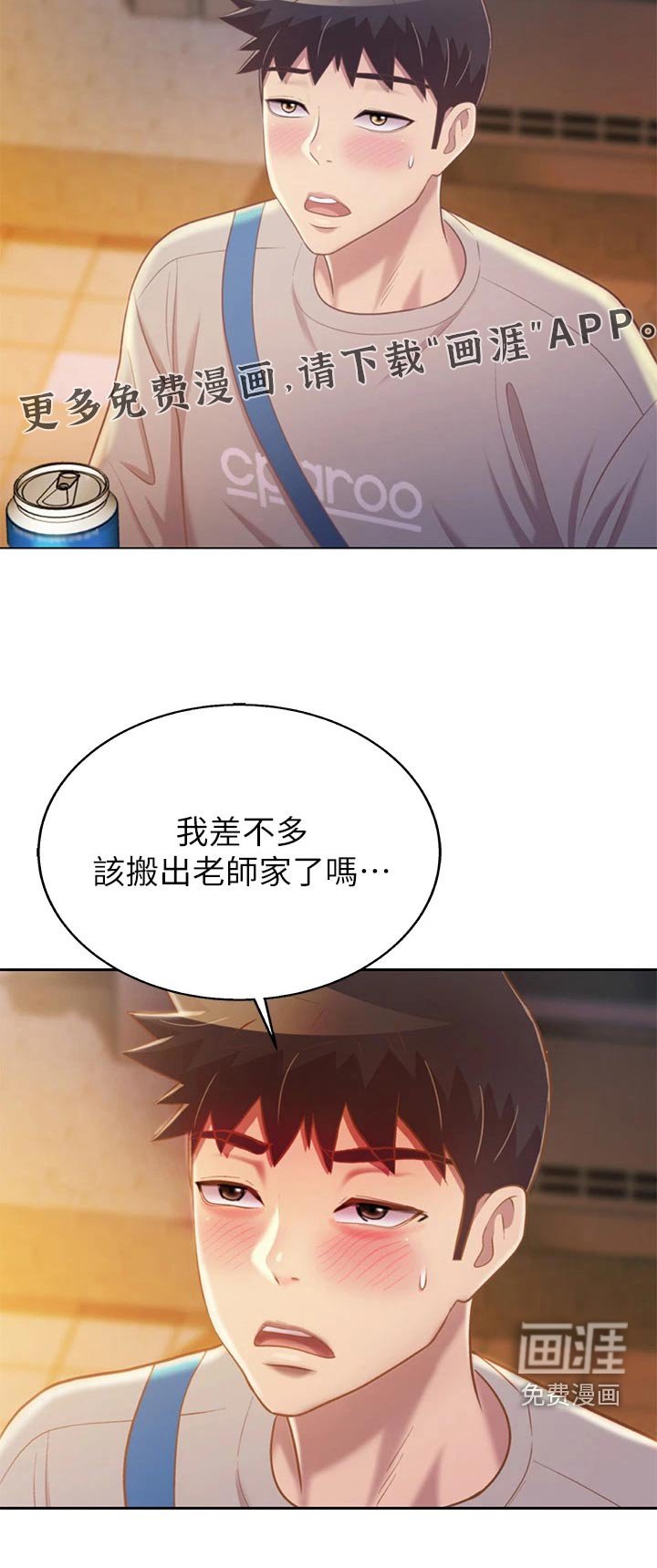 第59章：欢迎会
