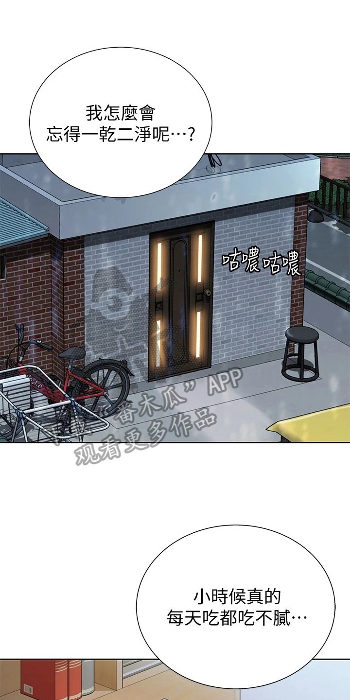 第6章：偷看
