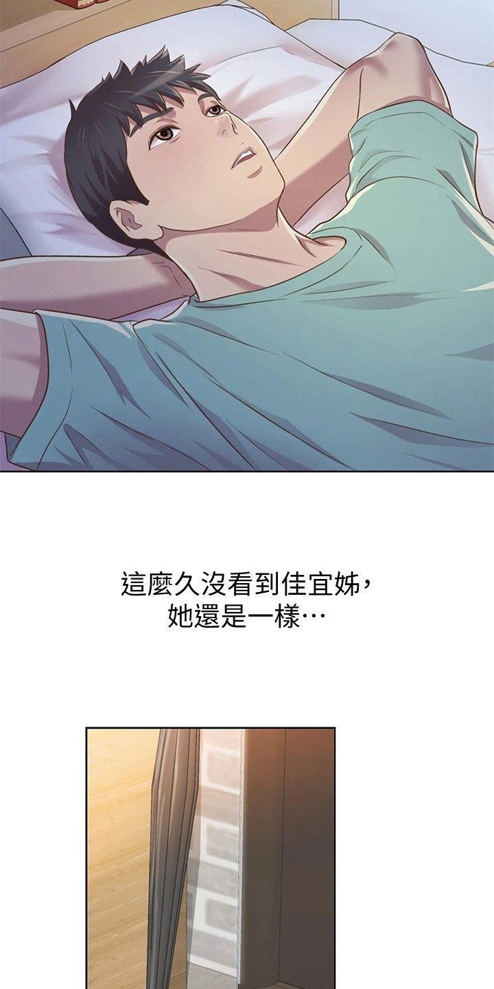 第6章：偷看