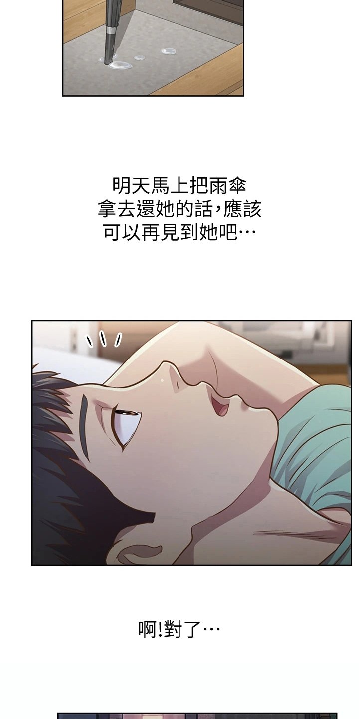 第6章：偷看