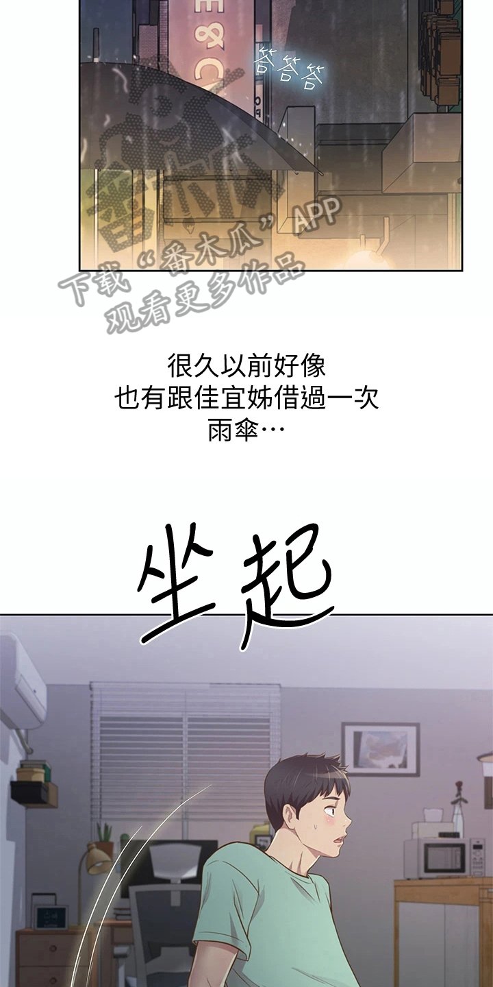 第6章：偷看