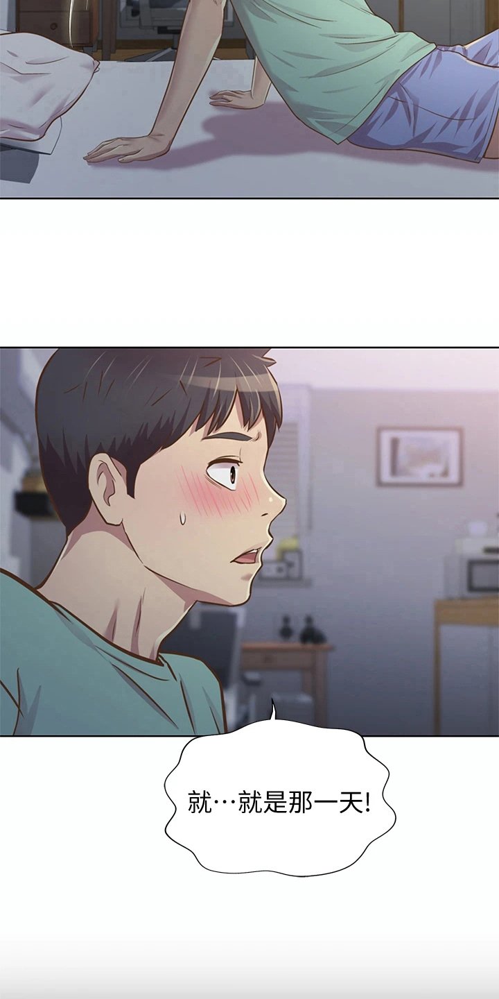 第6章：偷看
