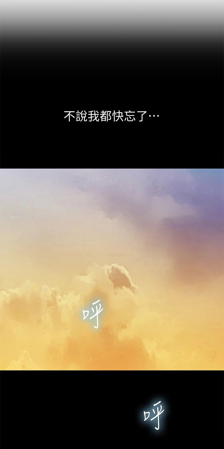 第6章：偷看