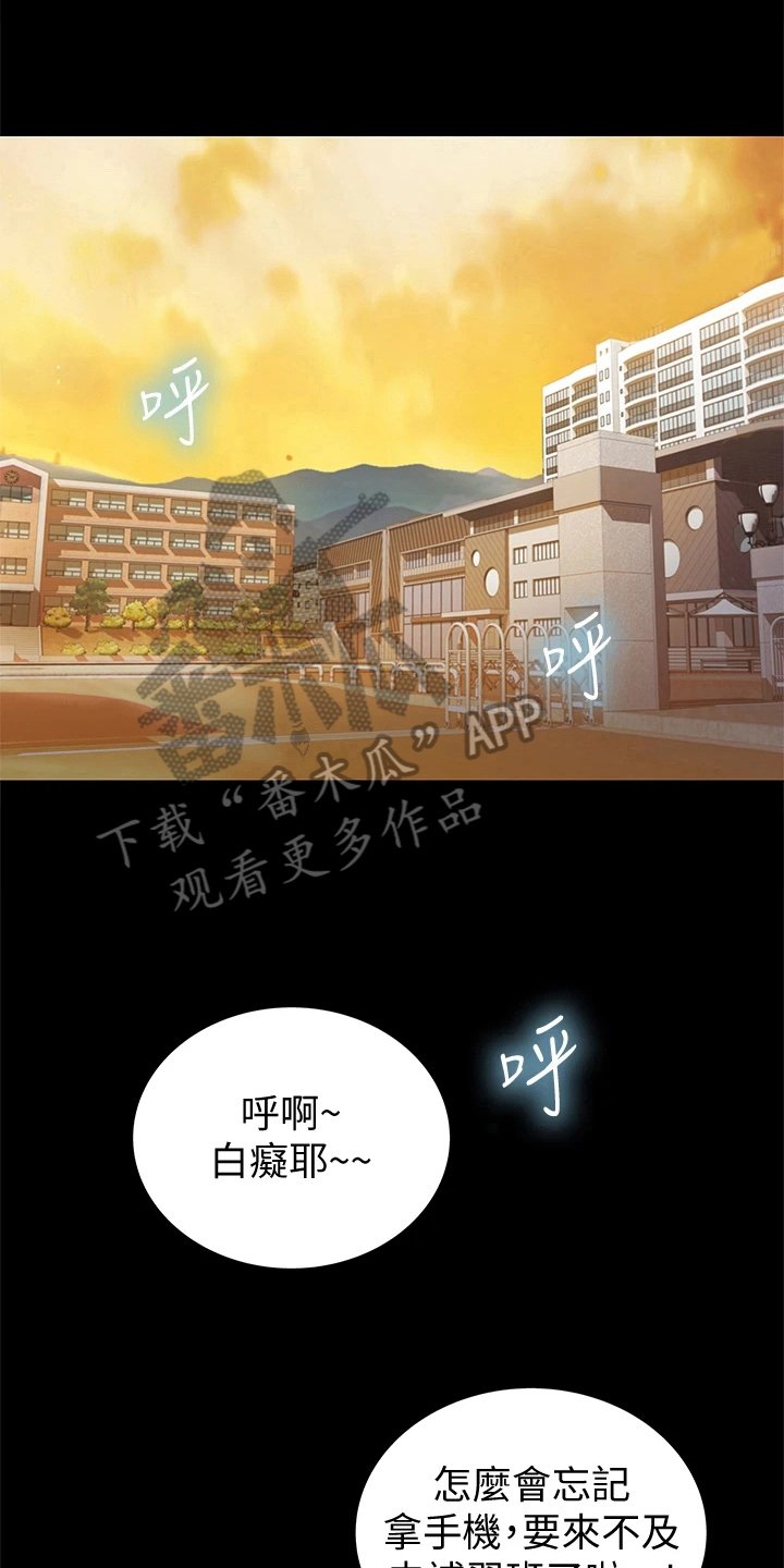 第6章：偷看