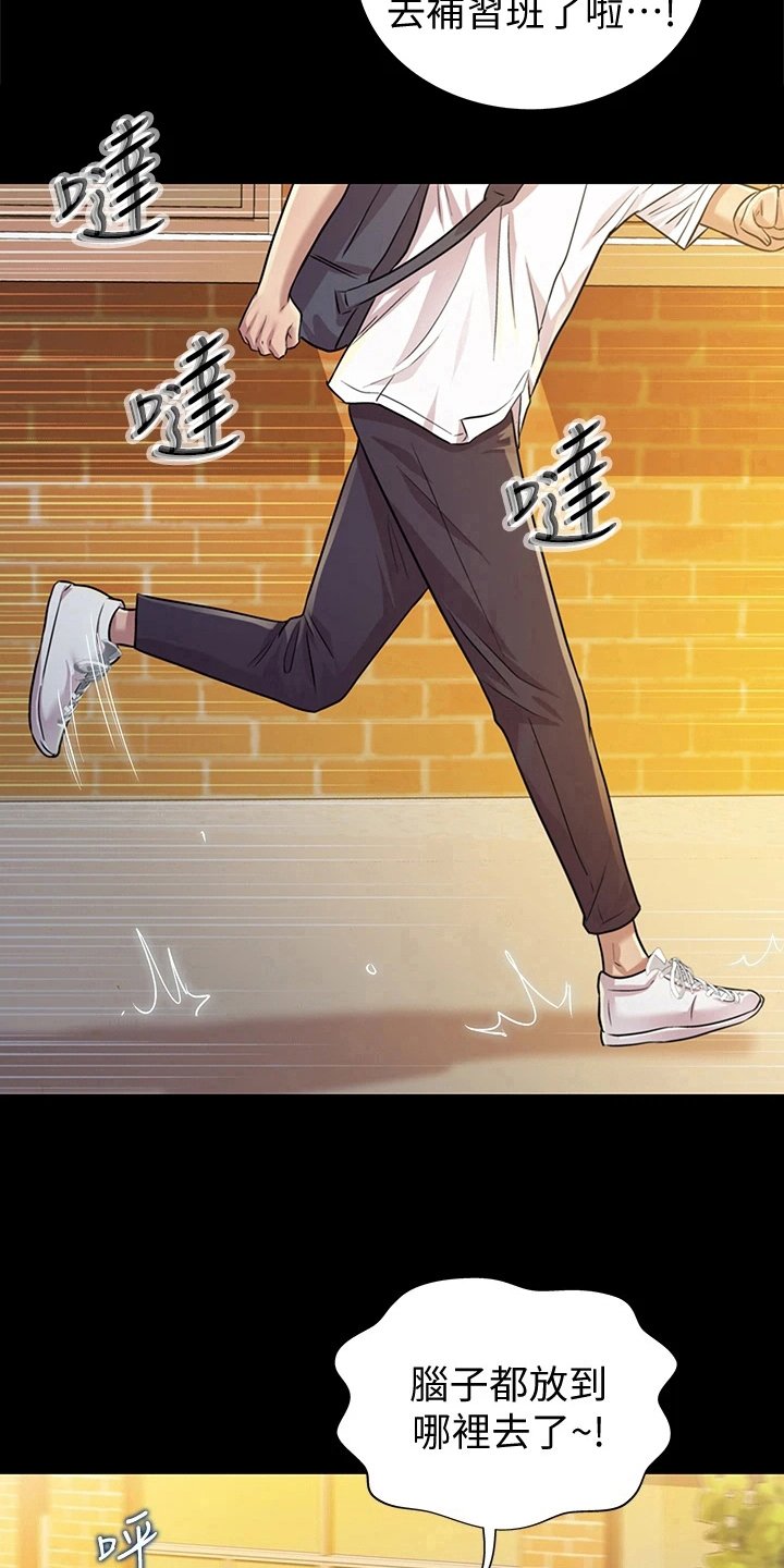 第6章：偷看