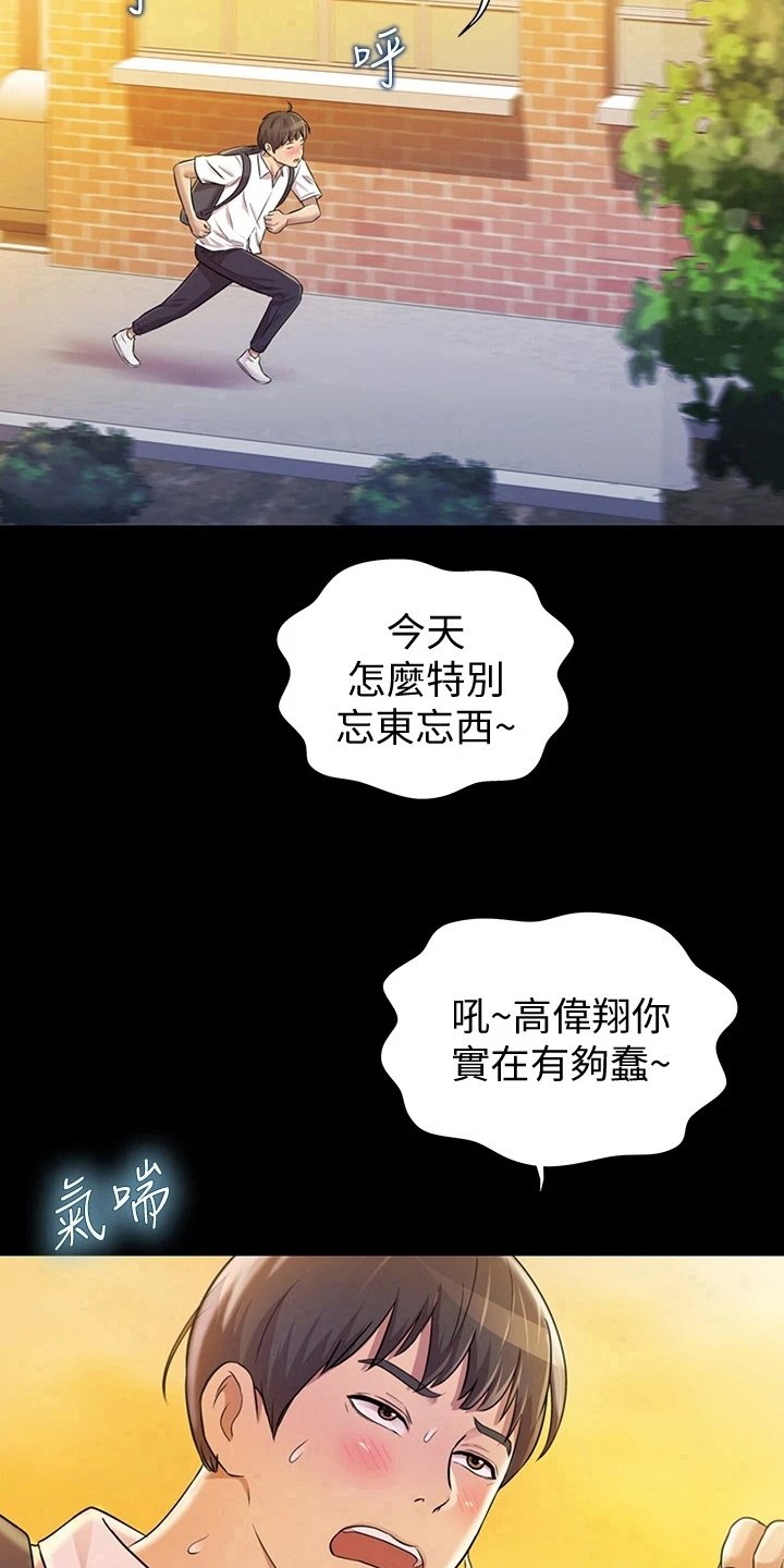 第6章：偷看