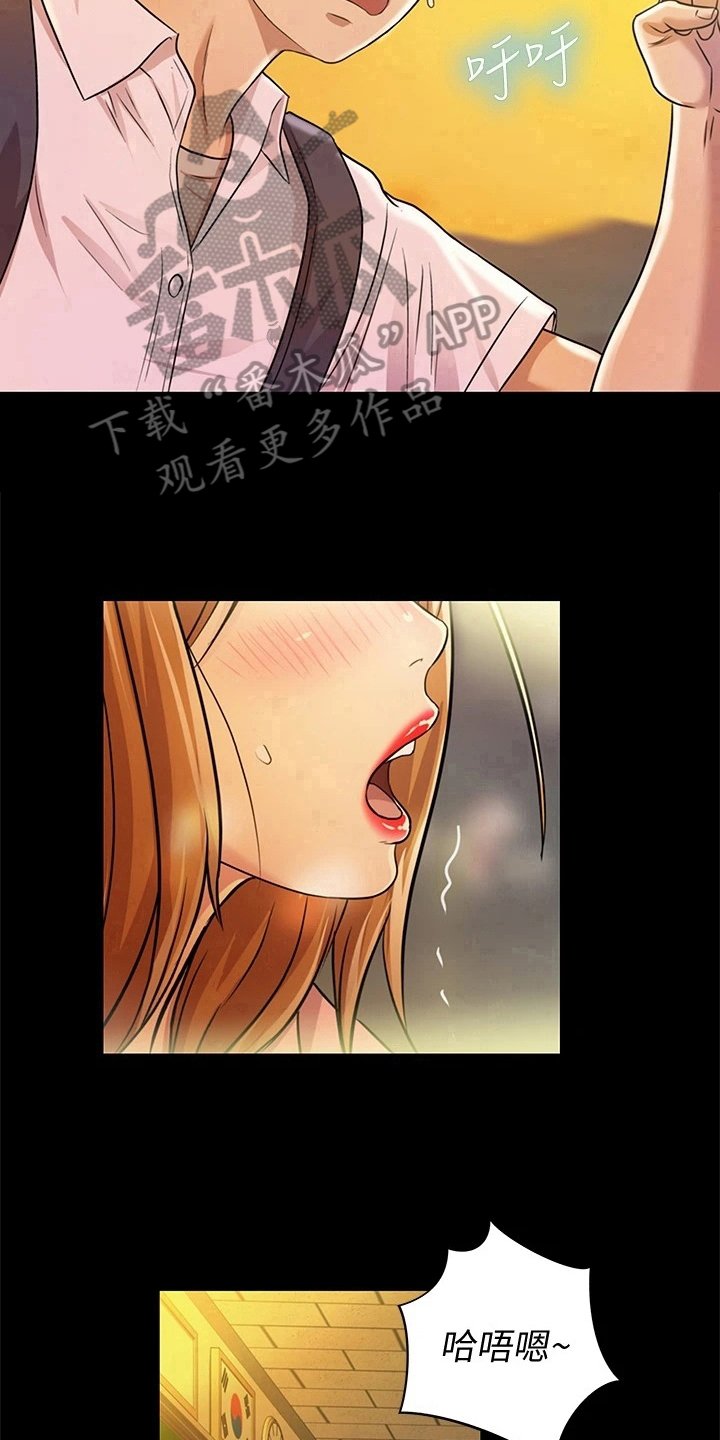 第6章：偷看