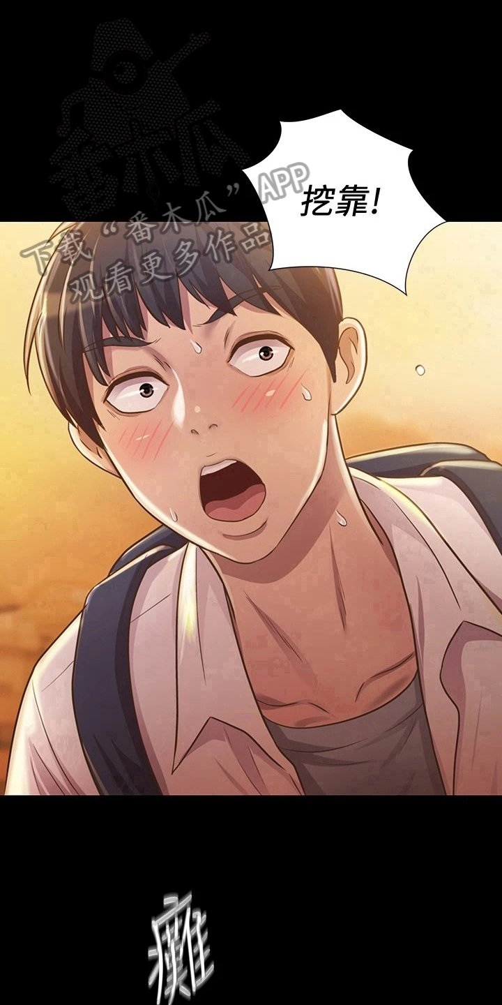 第6章：偷看